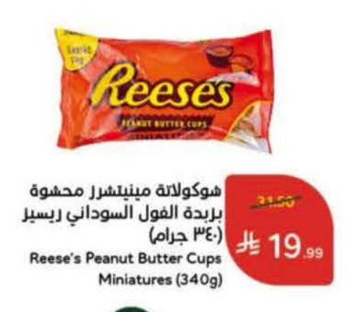 available at هايبر بنده in مملكة العربية السعودية, السعودية, سعودية - خميس مشيط