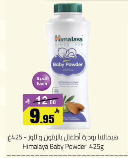 available at مخازن هايبرماركت in مملكة العربية السعودية, السعودية, سعودية - حفر الباطن