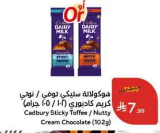 available at هايبر بنده in مملكة العربية السعودية, السعودية, سعودية - خميس مشيط