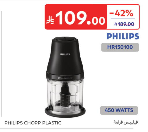 available at Carrefour in KSA, Saudi Arabia, Saudi - Buraidah