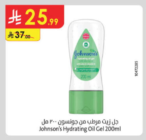 available at الدانوب in مملكة العربية السعودية, السعودية, سعودية - بريدة