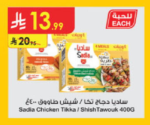 available at Danube in KSA, Saudi Arabia, Saudi - Khamis Mushait