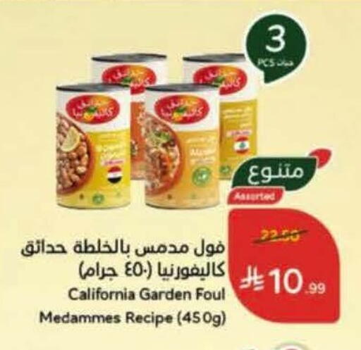 available at هايبر بنده in مملكة العربية السعودية, السعودية, سعودية - خميس مشيط