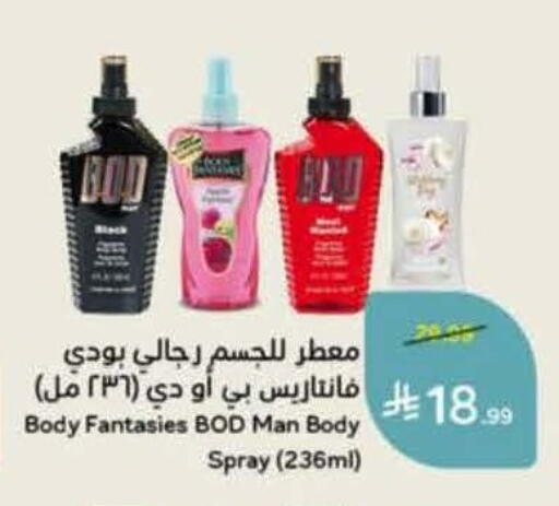 available at هايبر بنده in مملكة العربية السعودية, السعودية, سعودية - المجمعة