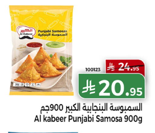 available at هوم ماركت in مملكة العربية السعودية, السعودية, سعودية - مكة المكرمة