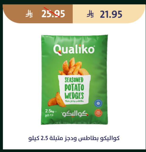 Potato available at متاجر قوت in مملكة العربية السعودية, السعودية, سعودية - الطائف
