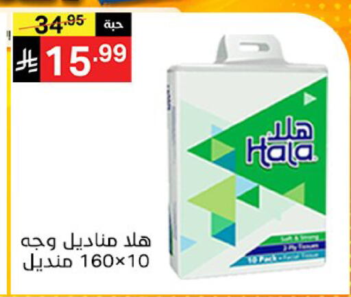 available at سوبرماركت نوري‎ in مملكة العربية السعودية, السعودية, سعودية - جدة