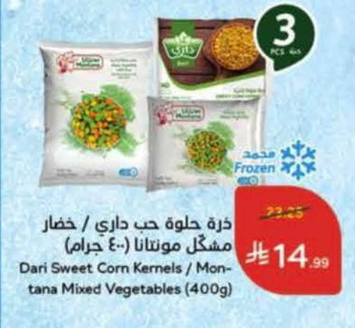 available at Hyper Panda in KSA, Saudi Arabia, Saudi - Hafar Al Batin