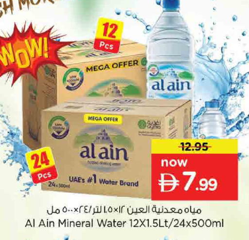 available at لاست تشانس in الإمارات العربية المتحدة , الامارات - ٱلْفُجَيْرَة‎