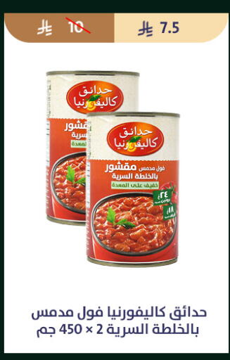 available at متاجر قوت in مملكة العربية السعودية, السعودية, سعودية - الطائف