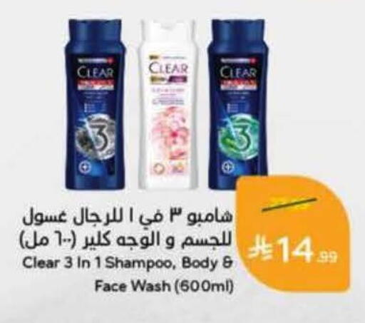 available at هايبر بنده in مملكة العربية السعودية, السعودية, سعودية - الرس