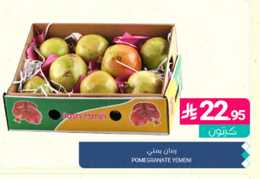 Pomegranate from Yemen available at Muntazah Markets in KSA, Saudi Arabia, Saudi - Dammam