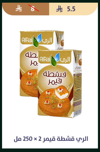 available at متاجر قوت in مملكة العربية السعودية, السعودية, سعودية - الطائف