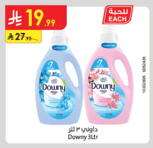 available at Danube in KSA, Saudi Arabia, Saudi - Buraidah