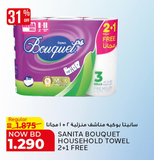 available at الجزيرة سوبرماركت in البحرين