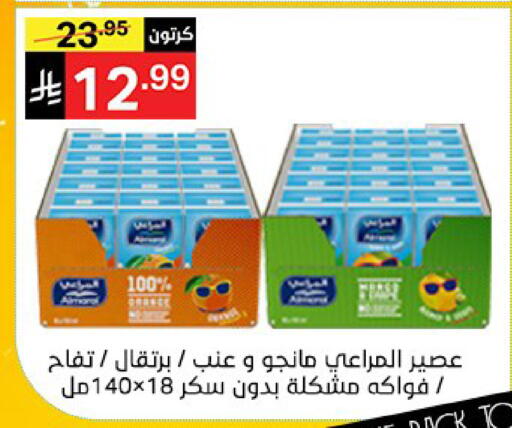 available at سوبرماركت نوري‎ in مملكة العربية السعودية, السعودية, سعودية - جدة