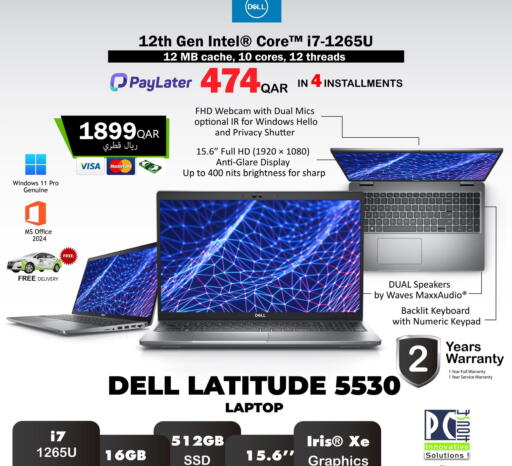 available at بيت الكمبيوتر الخاص بك in قطر - الدوحة