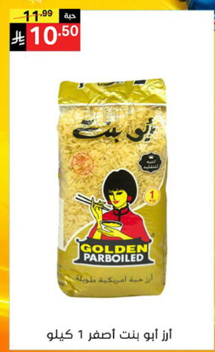 available at سوبرماركت نوري‎ in مملكة العربية السعودية, السعودية, سعودية - جدة