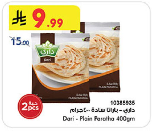 available at بن داود in مملكة العربية السعودية, السعودية, سعودية - المدينة المنورة