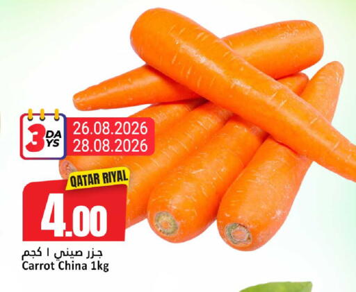 Carrot from Qatar China available at دانة هايبرماركت in قطر - الدوحة