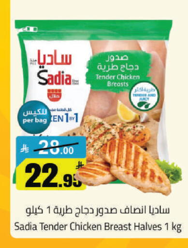 available at مخازن هايبرماركت in مملكة العربية السعودية, السعودية, سعودية - حفر الباطن