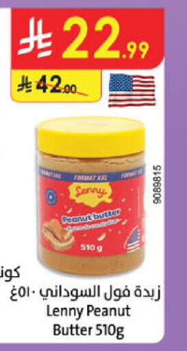 available at Danube in KSA, Saudi Arabia, Saudi - Buraidah