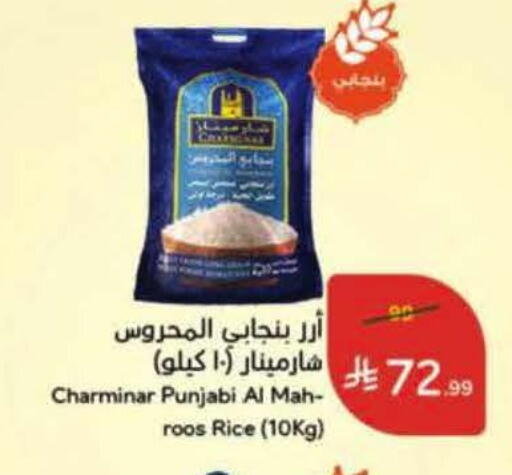 available at هايبر بنده in مملكة العربية السعودية, السعودية, سعودية - المجمعة