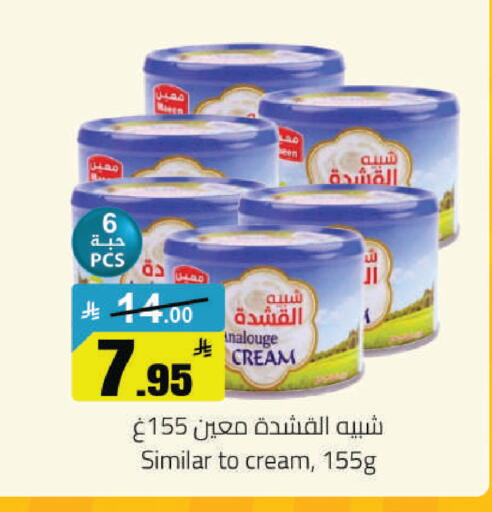 available at مخازن هايبرماركت in مملكة العربية السعودية, السعودية, سعودية - حفر الباطن