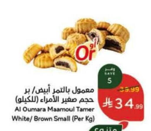 available at هايبر بنده in مملكة العربية السعودية, السعودية, سعودية - خميس مشيط