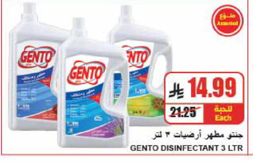 available at A Market in KSA, Saudi Arabia, Saudi - Riyadh
