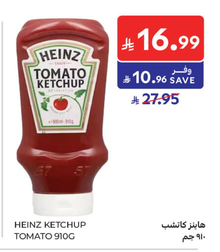 Tomato available at Carrefour in KSA, Saudi Arabia, Saudi - Buraidah