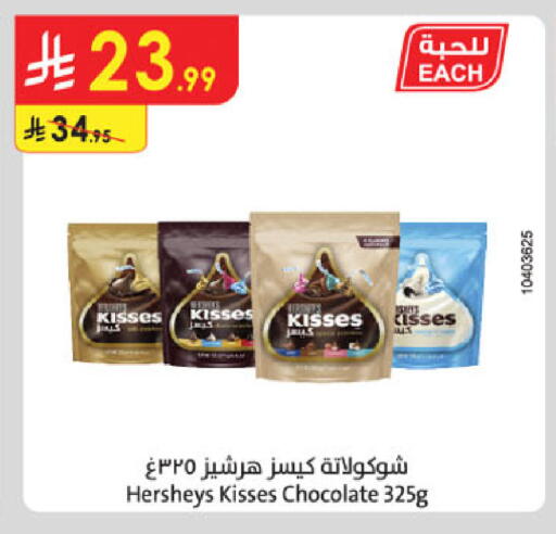 available at Danube in KSA, Saudi Arabia, Saudi - Buraidah