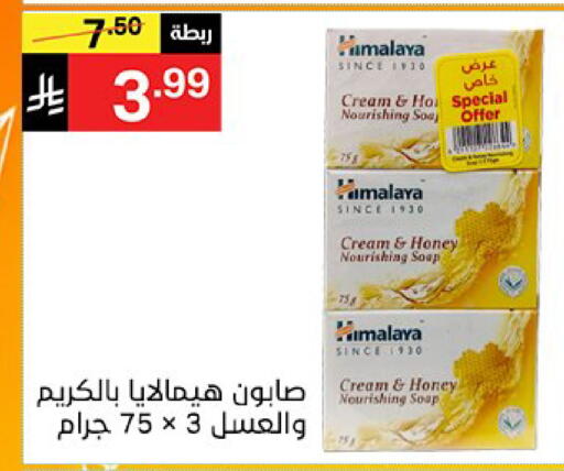 available at سوبرماركت نوري‎ in مملكة العربية السعودية, السعودية, سعودية - جدة
