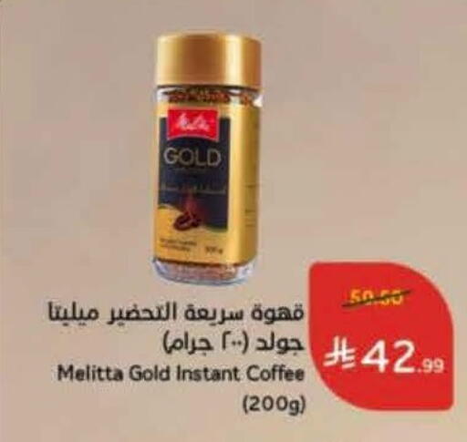 available at هايبر بنده in مملكة العربية السعودية, السعودية, سعودية - الدوادمي