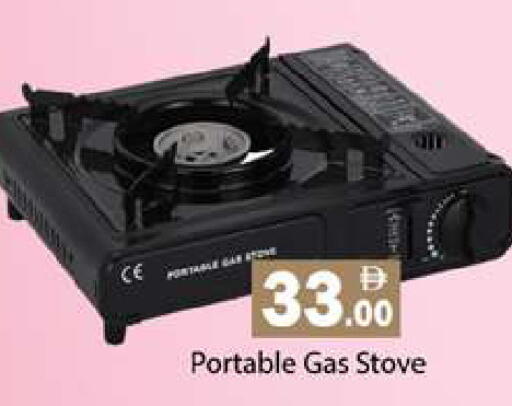 available at Gulf Hypermarket LLC in UAE - Ras al Khaimah