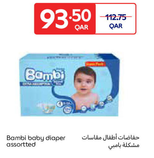 available at كارفور in قطر - الريان