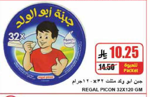 available at A Market in KSA, Saudi Arabia, Saudi - Riyadh