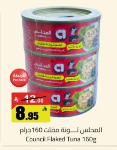 available at مخازن هايبرماركت in مملكة العربية السعودية, السعودية, سعودية - تبوك
