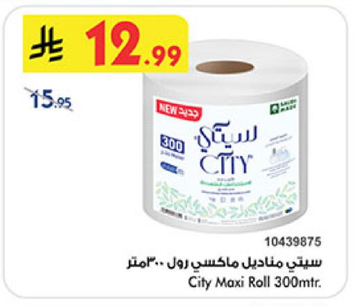 available at بن داود in مملكة العربية السعودية, السعودية, سعودية - خميس مشيط