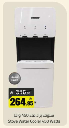 available at مخازن سوبرماركت in مملكة العربية السعودية, السعودية, سعودية - الرياض
