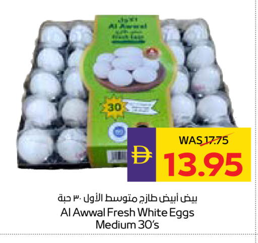 available at ADCOOP in UAE - Ras al Khaimah