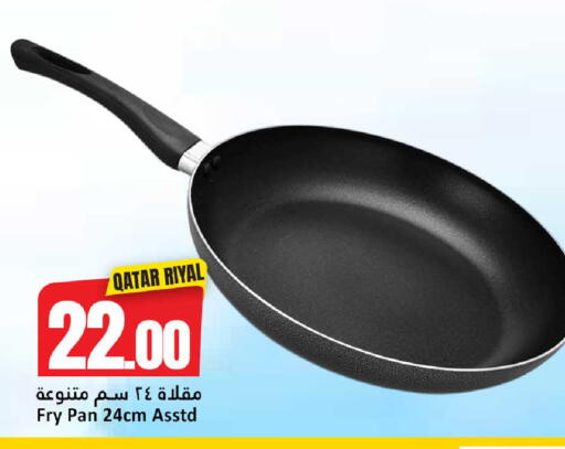 available at دانة هايبرماركت in قطر - الدوحة
