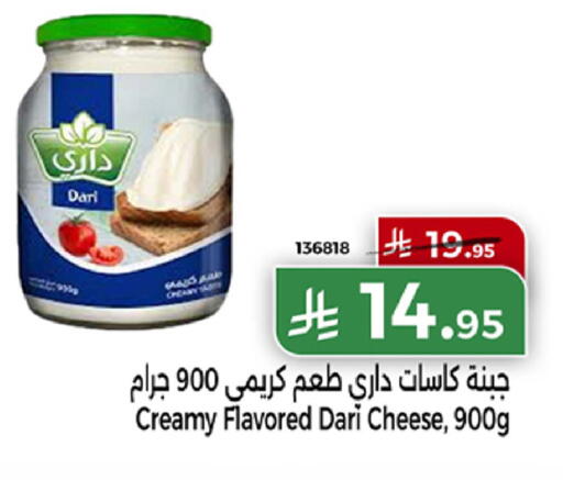 available at هوم ماركت in مملكة العربية السعودية, السعودية, سعودية - مكة المكرمة