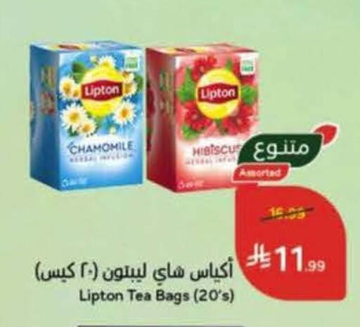 available at هايبر بنده in مملكة العربية السعودية, السعودية, سعودية - خميس مشيط