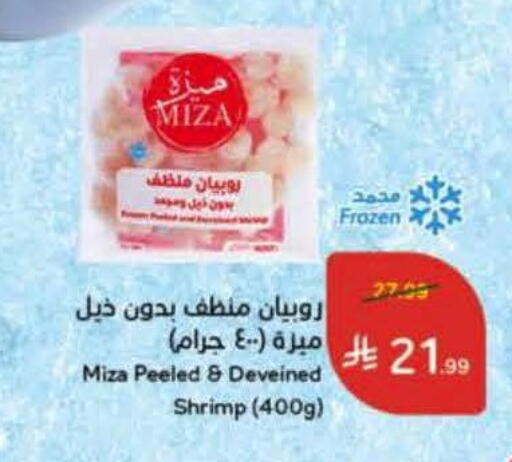 available at هايبر بنده in مملكة العربية السعودية, السعودية, سعودية - الجبيل‎