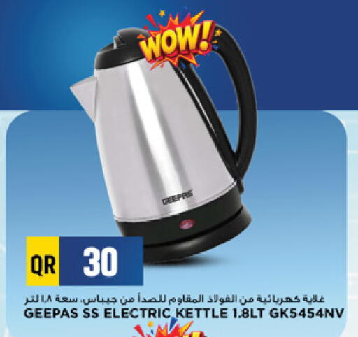 available at Marza Hypermarket in Qatar - Al Rayyan