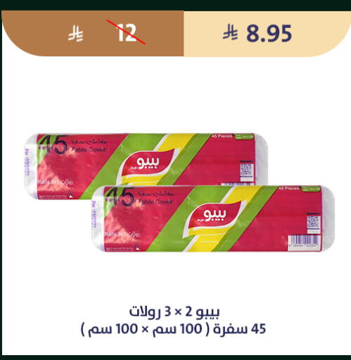 available at متاجر قوت in مملكة العربية السعودية, السعودية, سعودية - الطائف