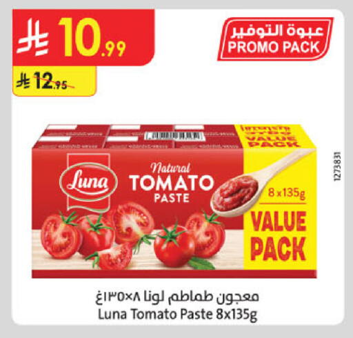Tomato available at الدانوب in مملكة العربية السعودية, السعودية, سعودية - جازان