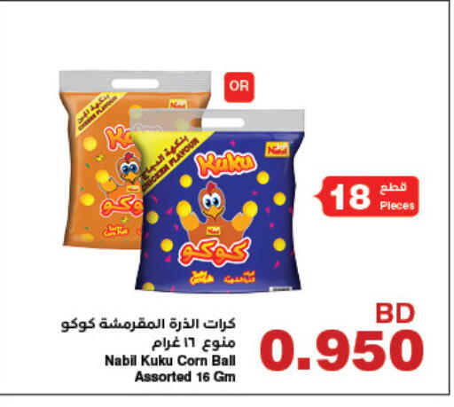available at HyperMax in Bahrain