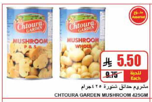 Mushroom available at A Market in KSA, Saudi Arabia, Saudi - Riyadh